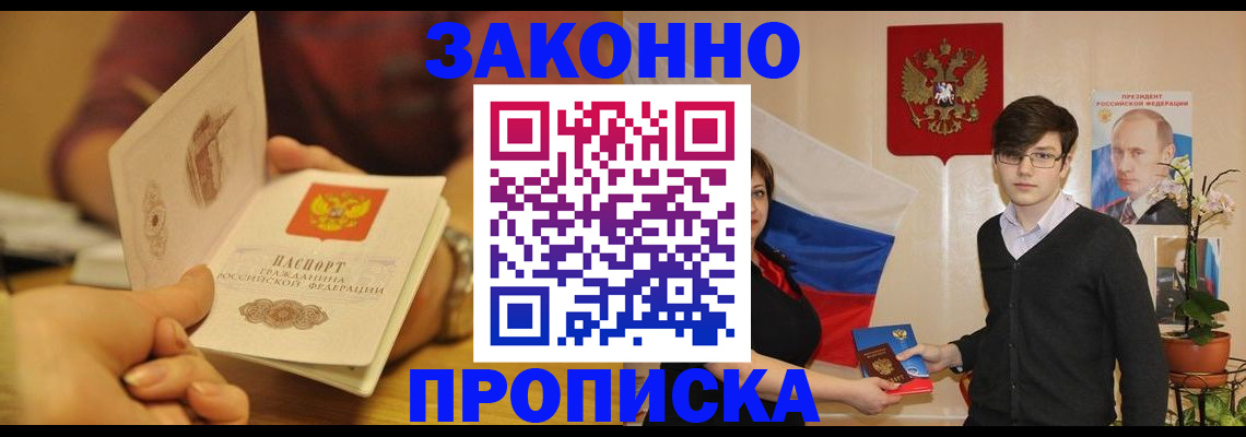 прописка для школы в Туринске