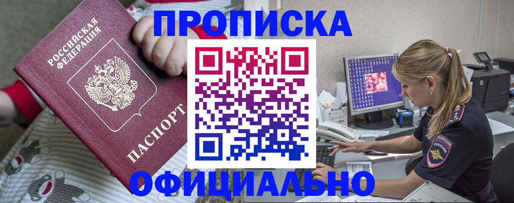 временная регистрация купить в Туринске