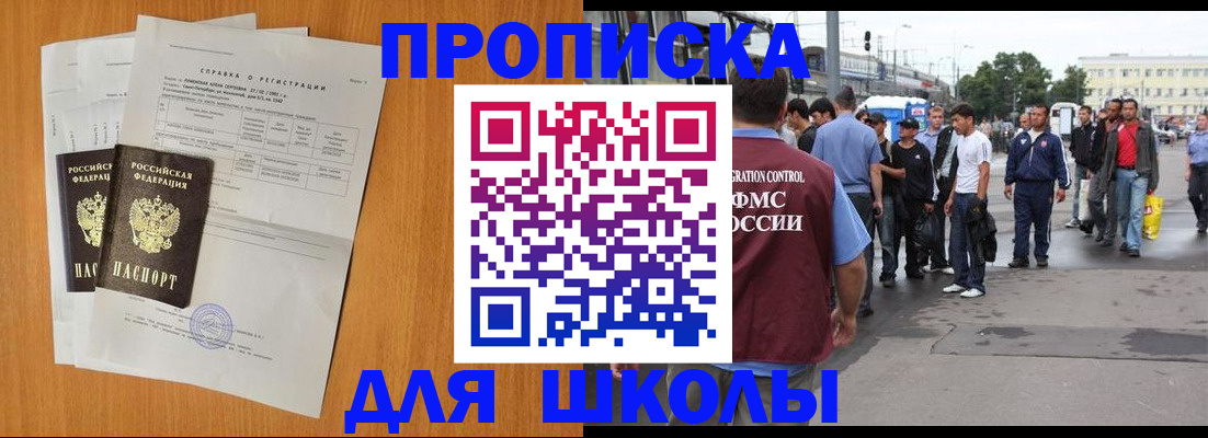 прописка для военкомата в Туринске