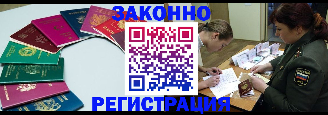 прописка регистрация в Туринске